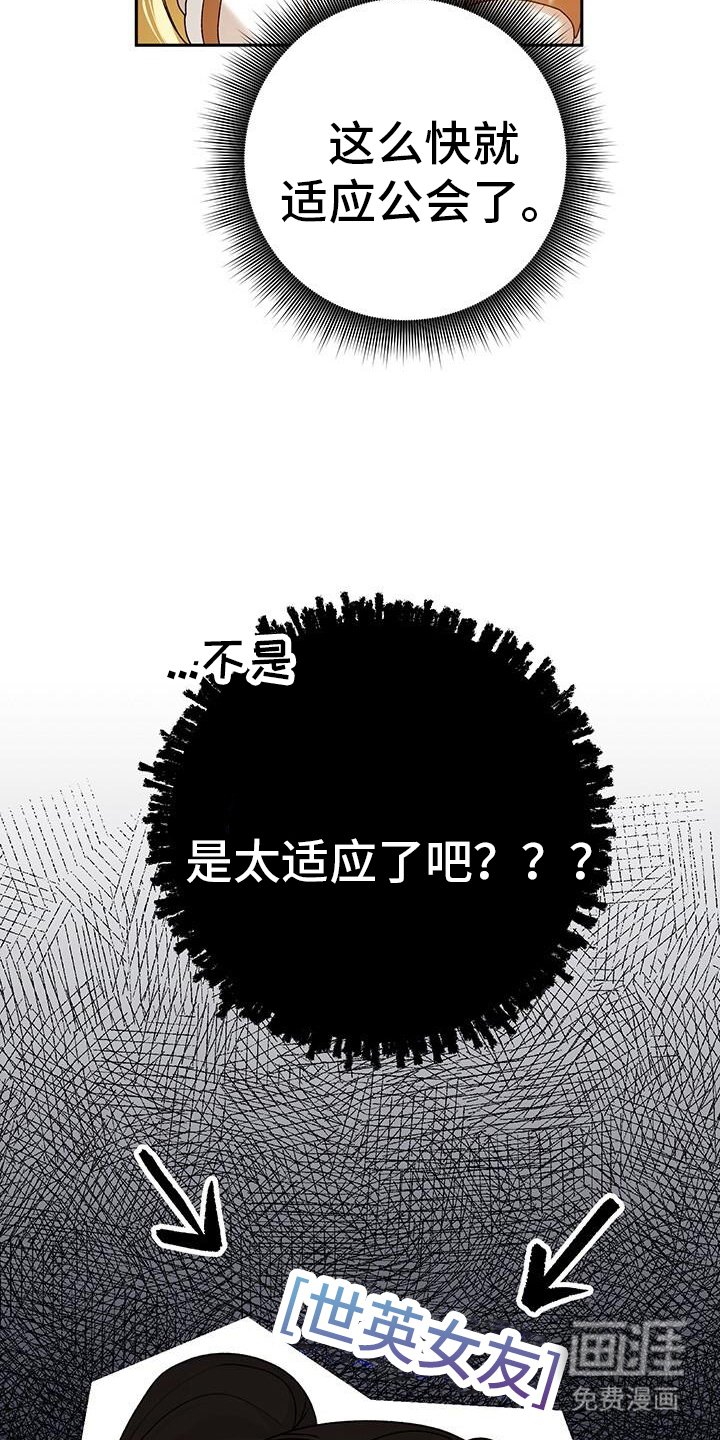 第174章：不愧是复仇者