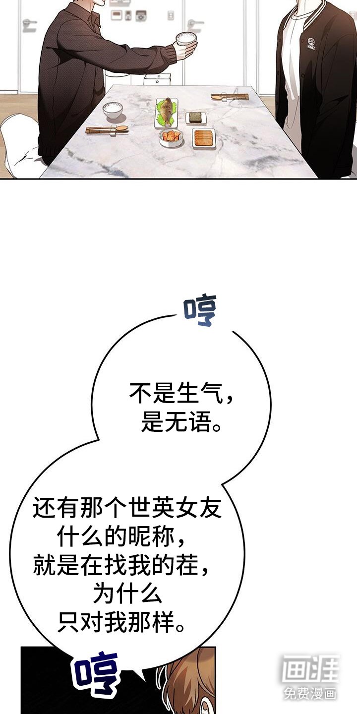 第174章：不愧是复仇者