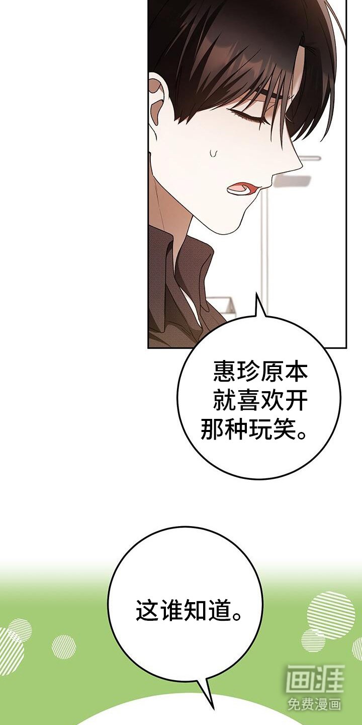 第174章：不愧是复仇者