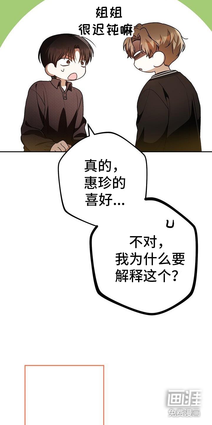 第174章：不愧是复仇者