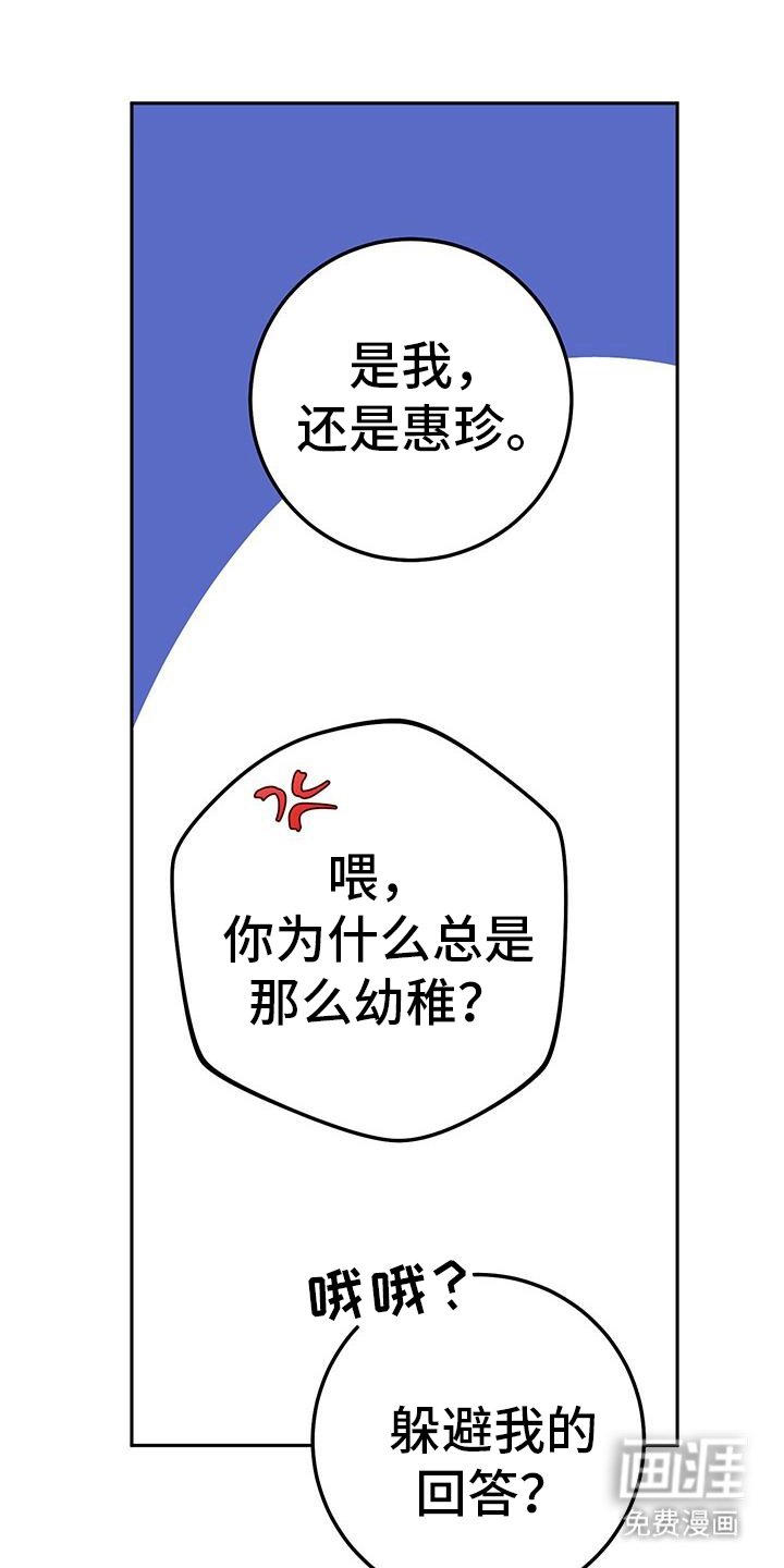 第175章：真心话大冒险