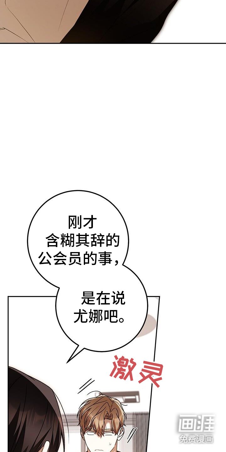 第175章：真心话大冒险