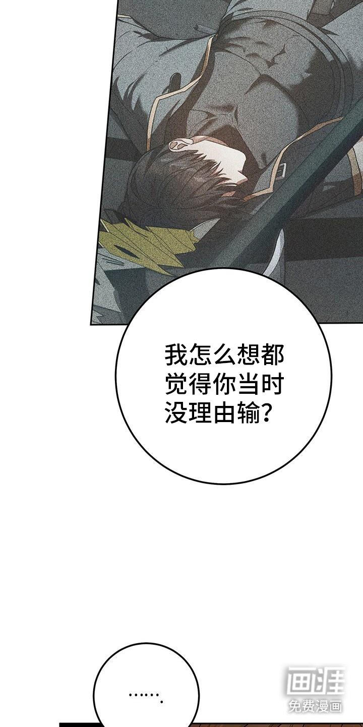 第175章：真心话大冒险