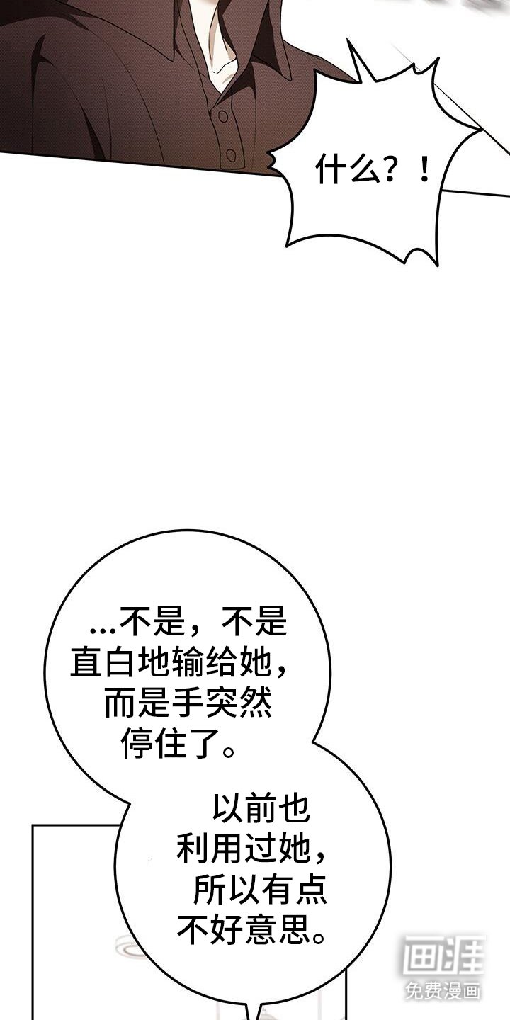 第175章：真心话大冒险