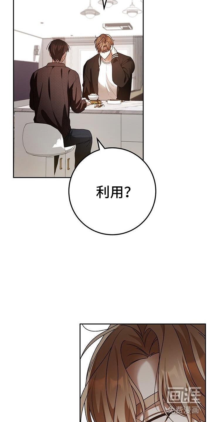 第175章：真心话大冒险