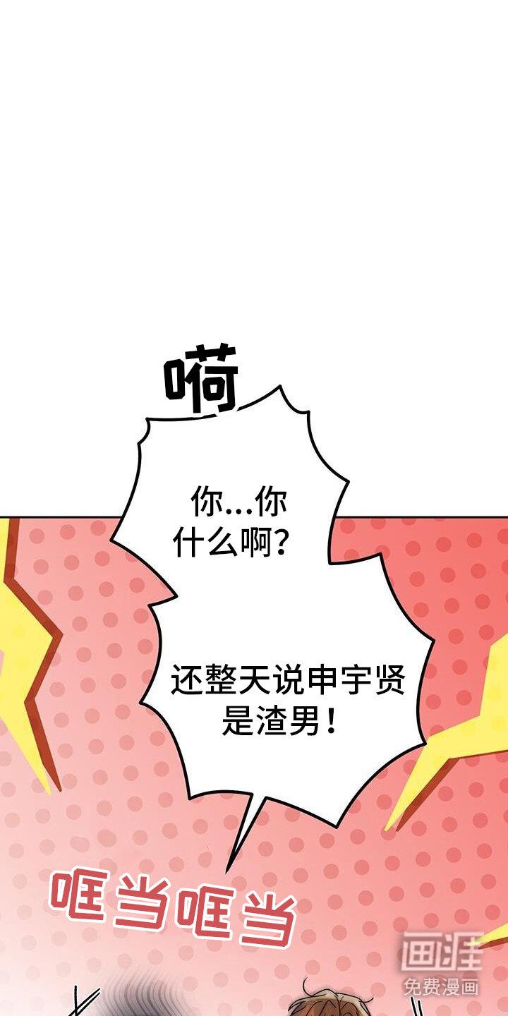 第175章：真心话大冒险