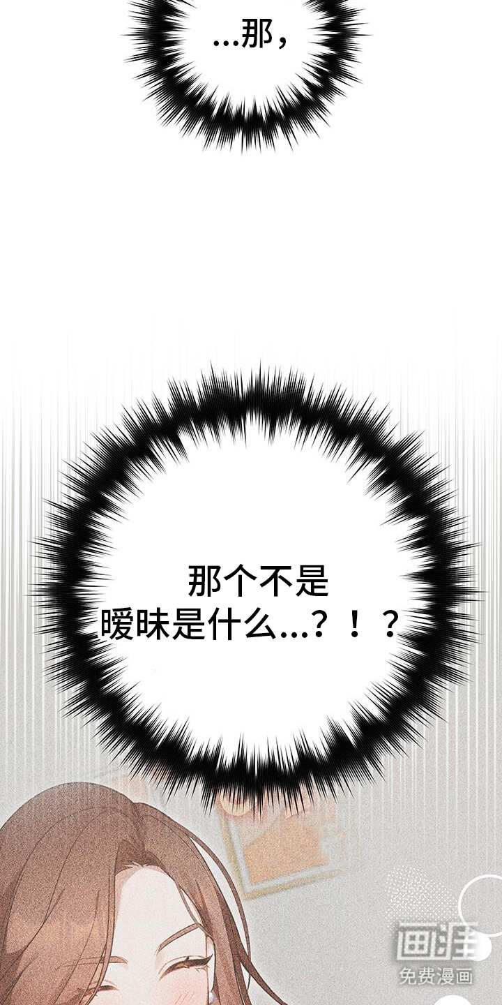 第175章：真心话大冒险