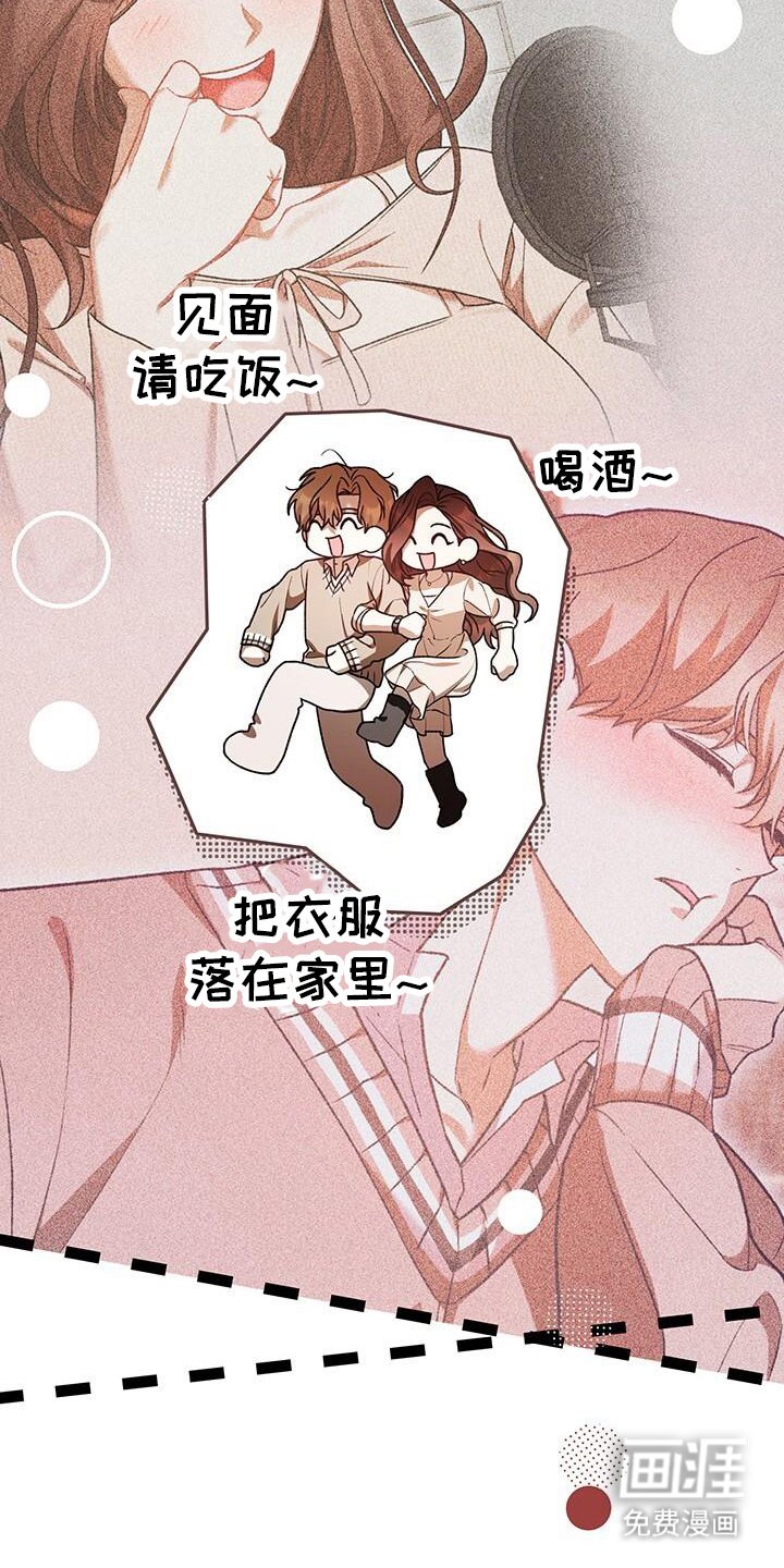 第175章：真心话大冒险