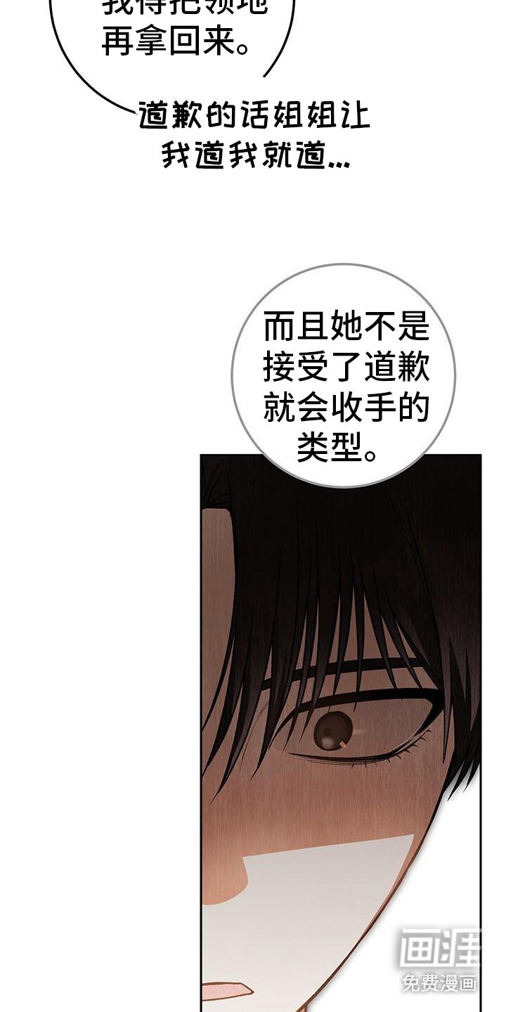 第175章：真心话大冒险