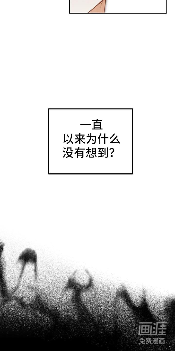 第175章：真心话大冒险