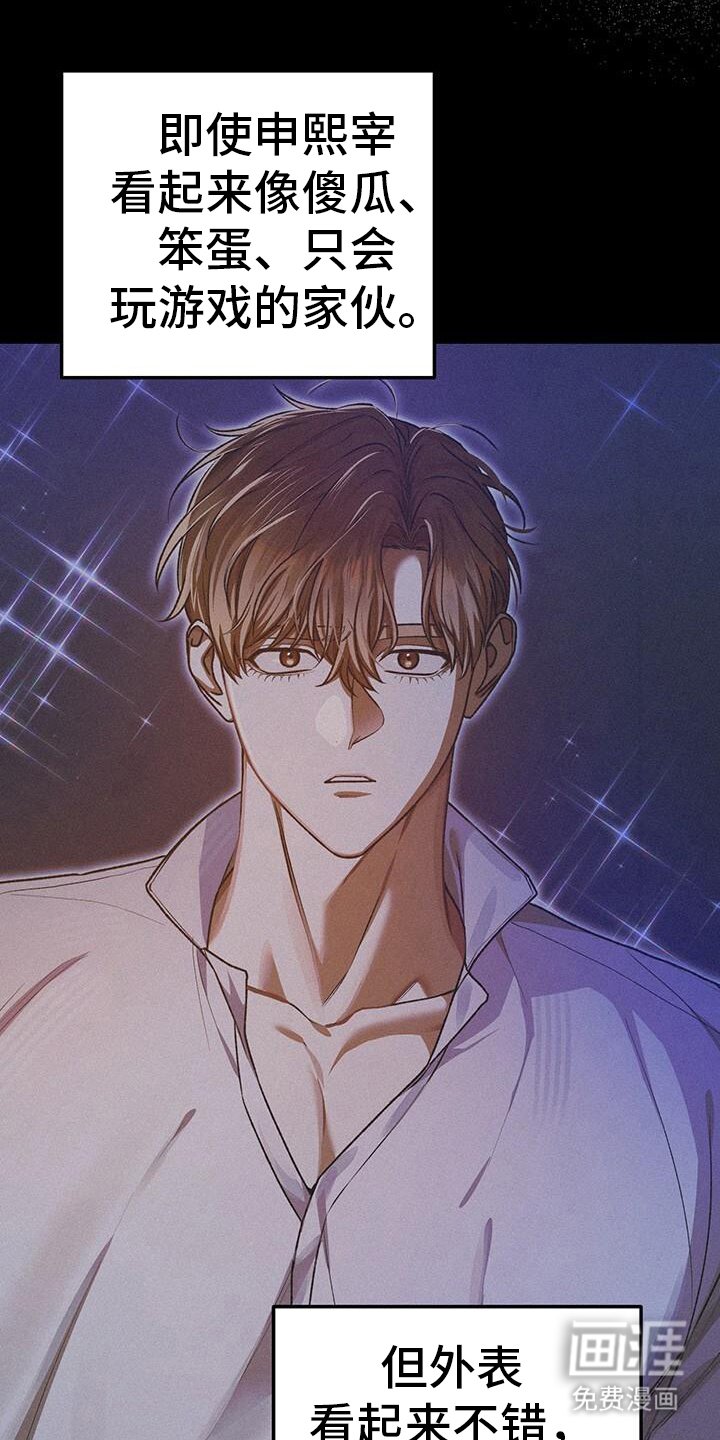 第175章：真心话大冒险
