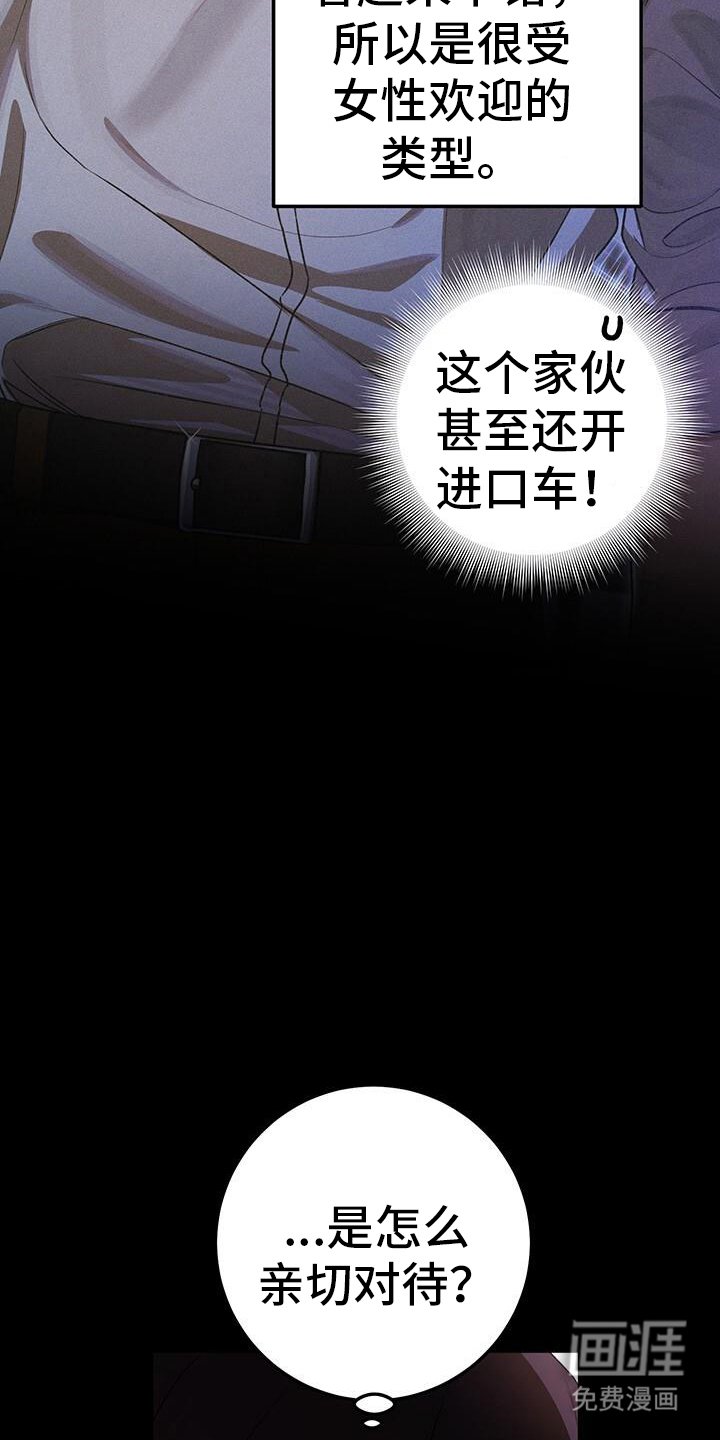 第175章：真心话大冒险