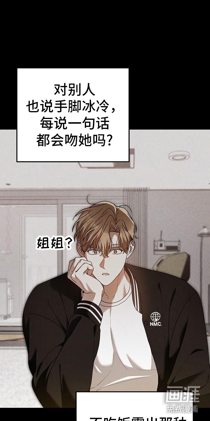 第175章：真心话大冒险