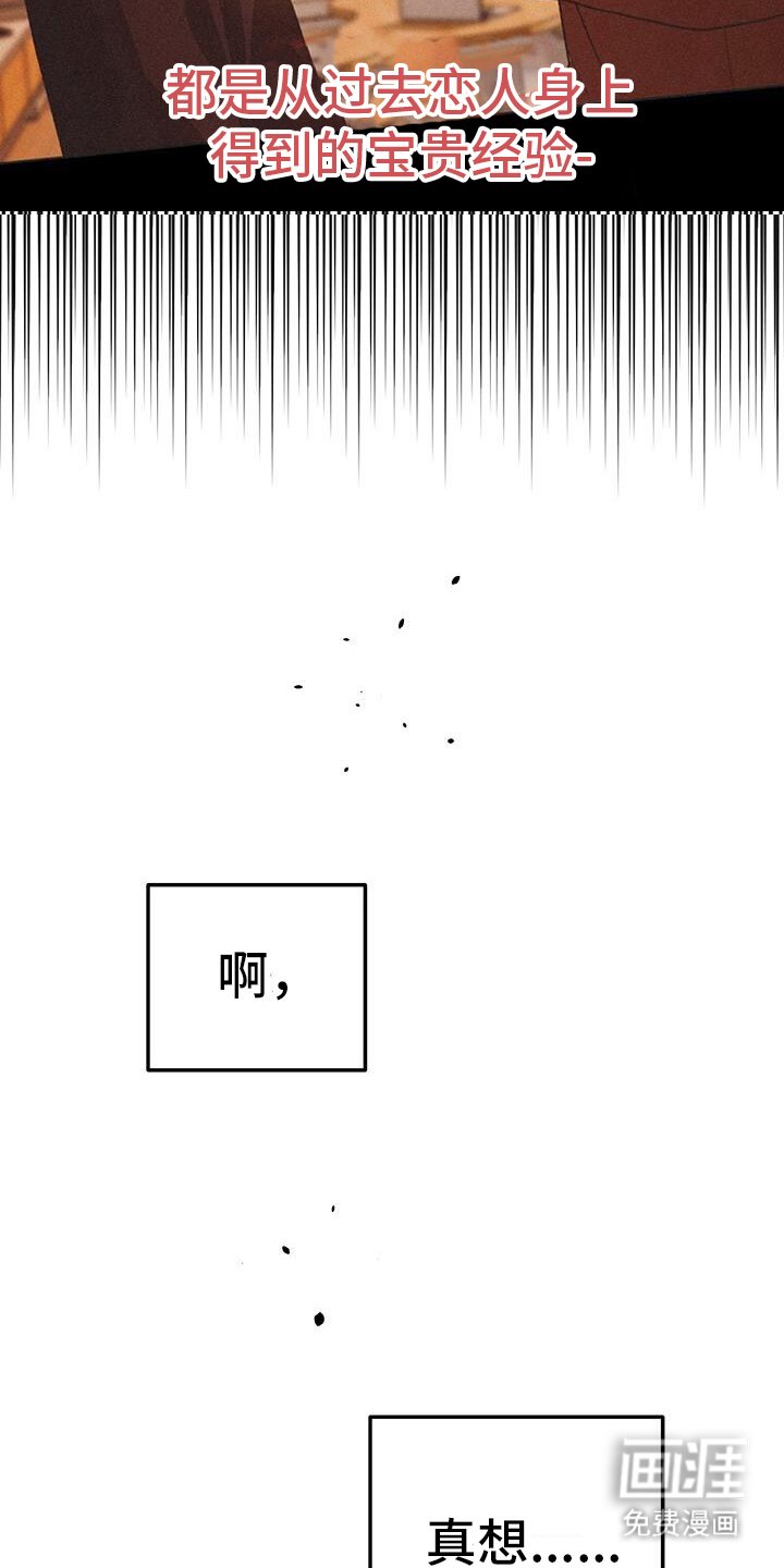 第175章：真心话大冒险