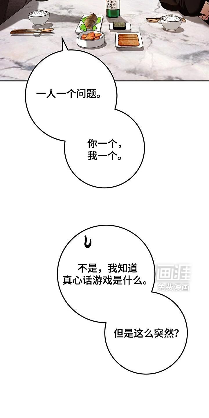 第176章：理性思考