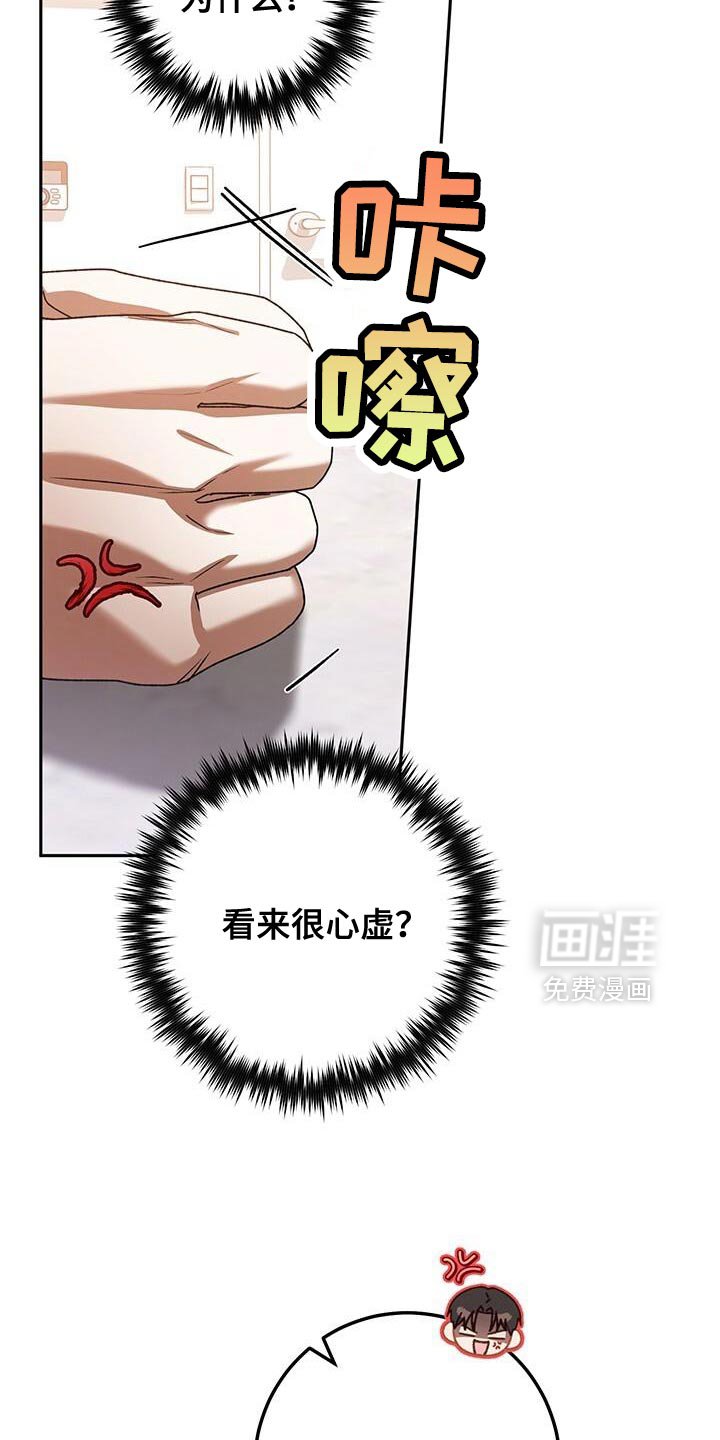 第176章：理性思考
