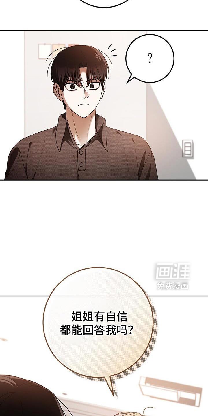 第176章：理性思考