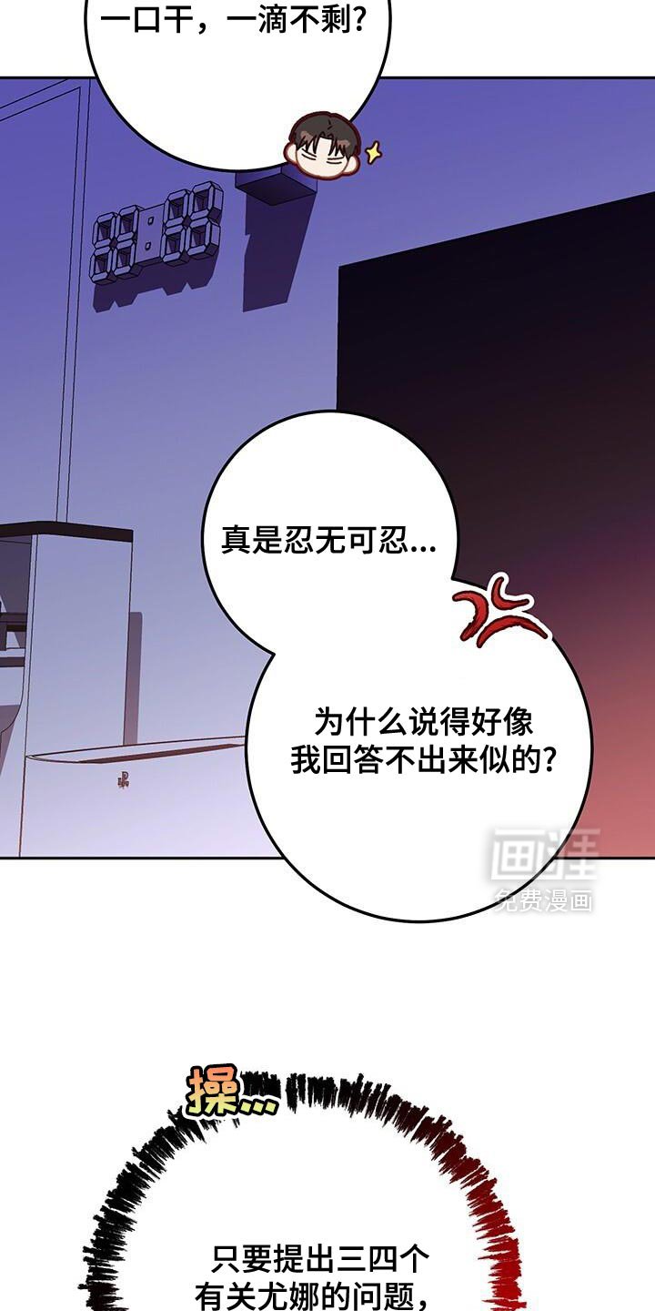 第176章：理性思考