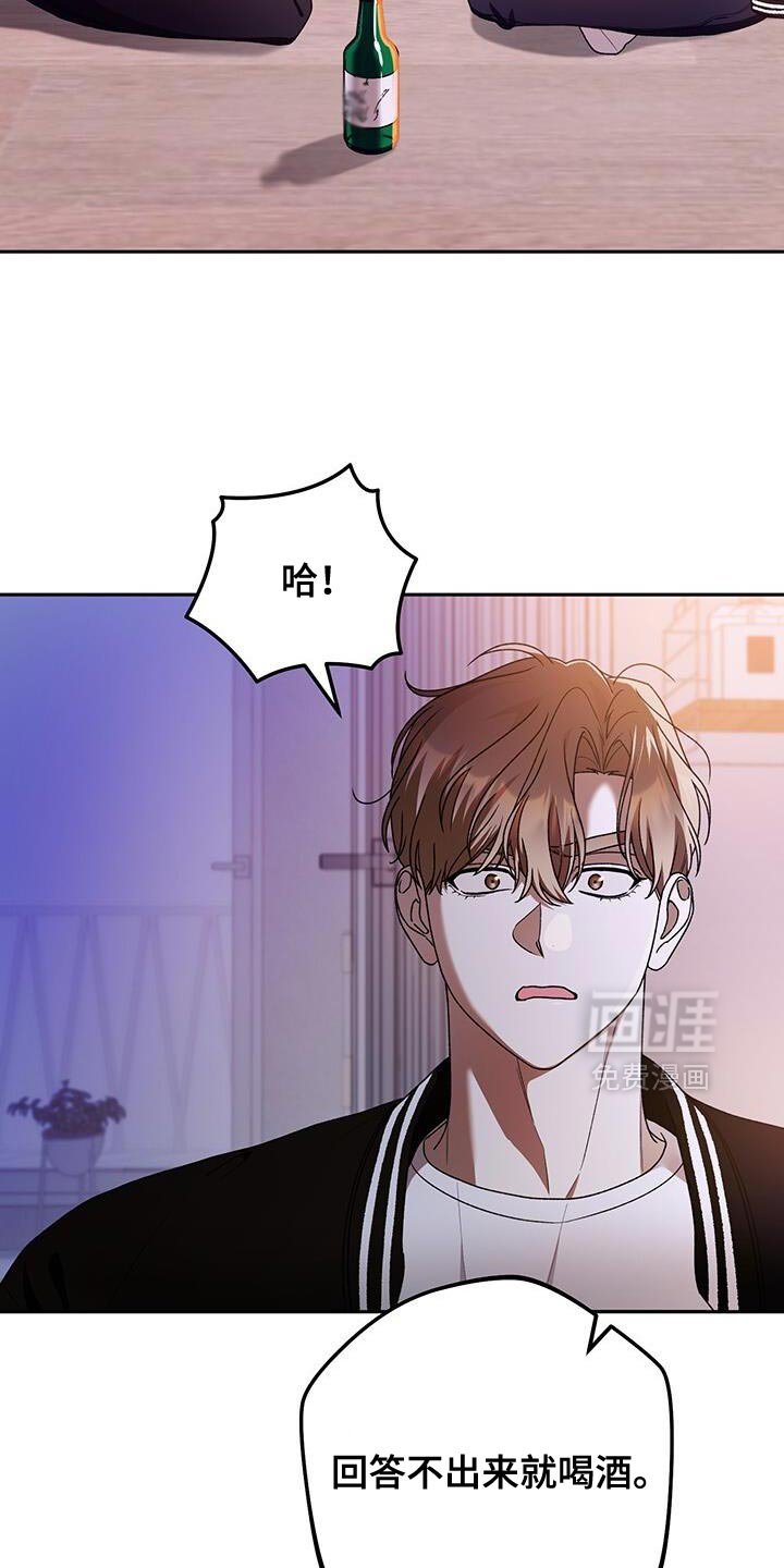 第176章：理性思考