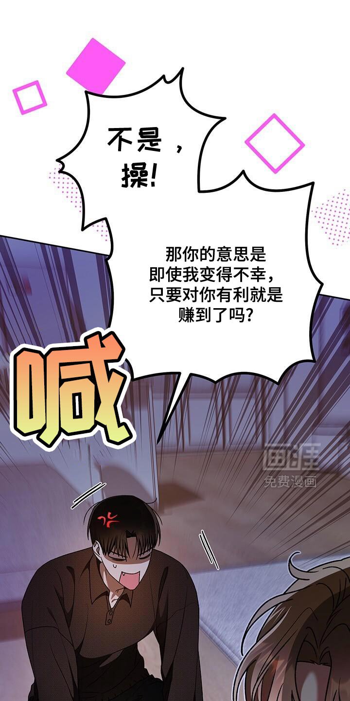 第176章：理性思考