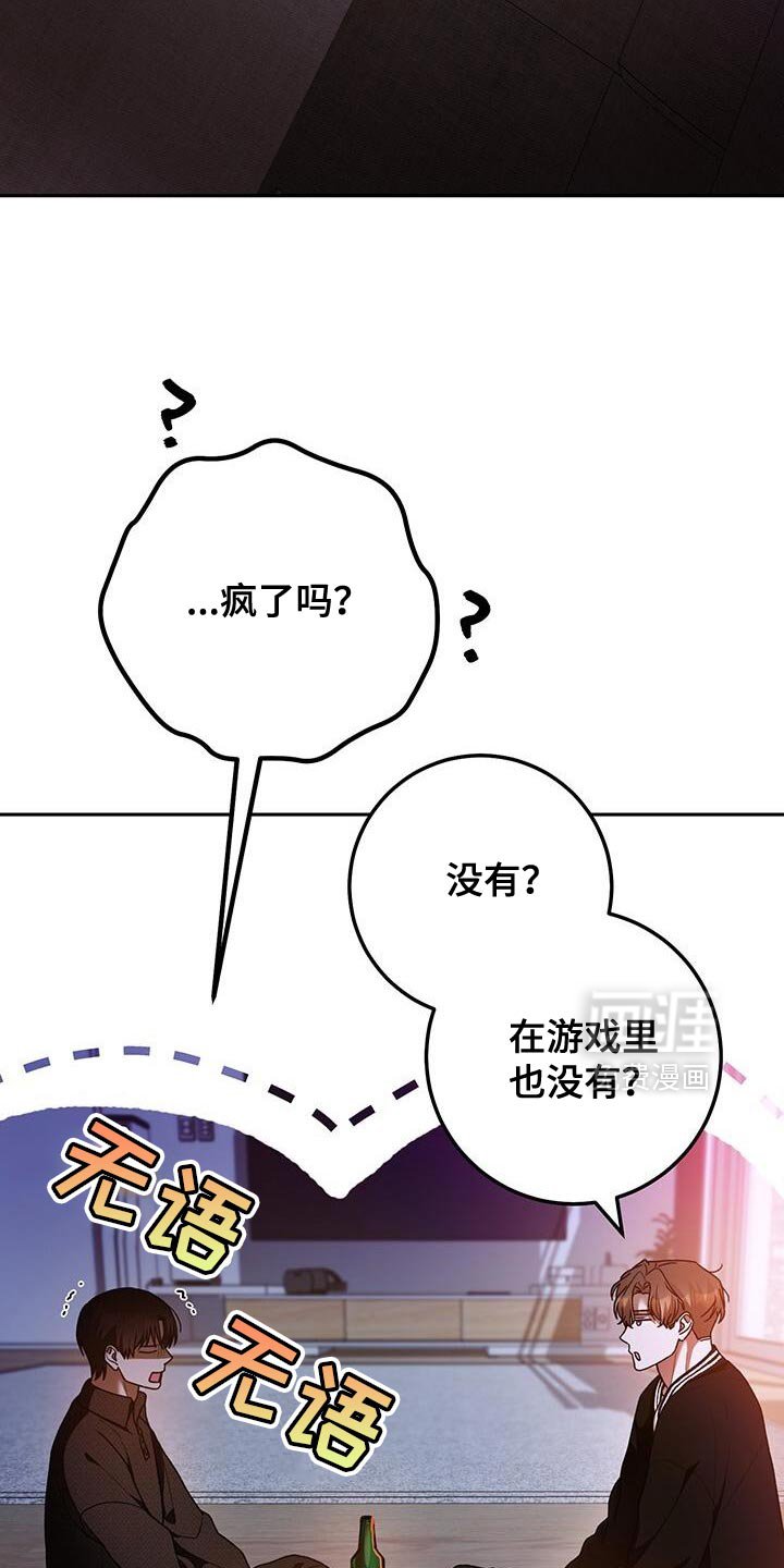 第176章：理性思考