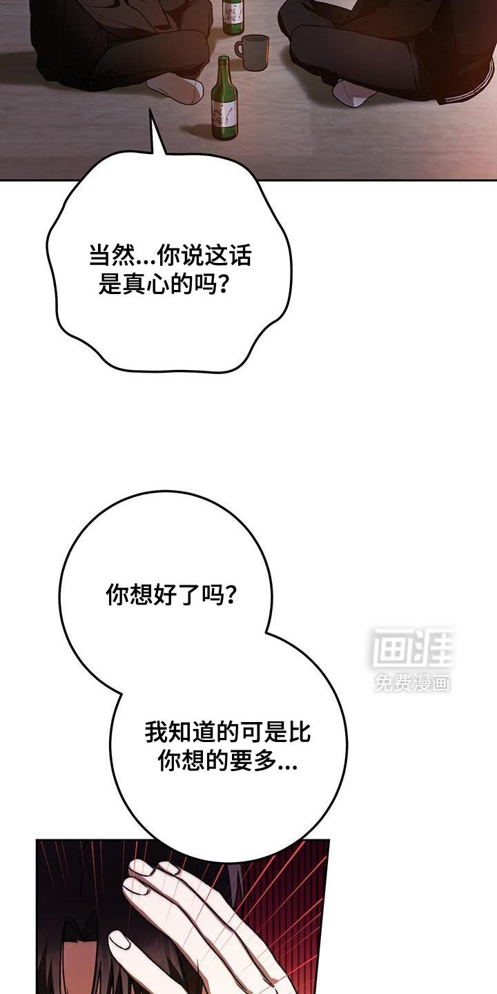第176章：理性思考