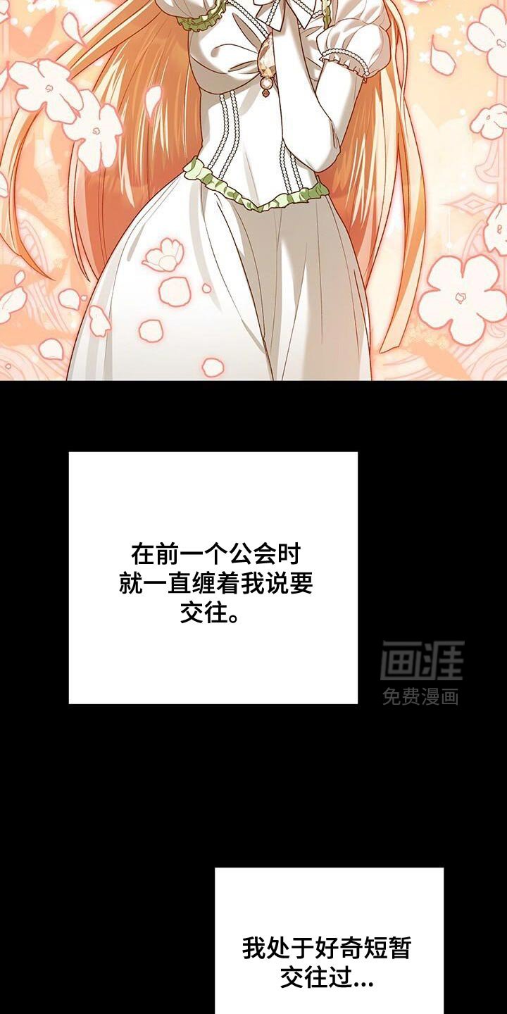 第177章：我还没有消气