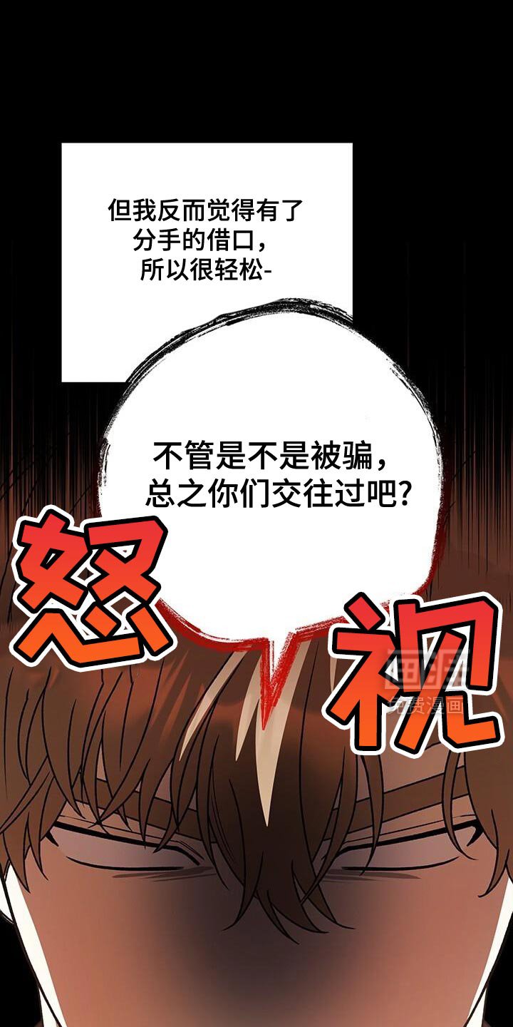 第177章：我还没有消气