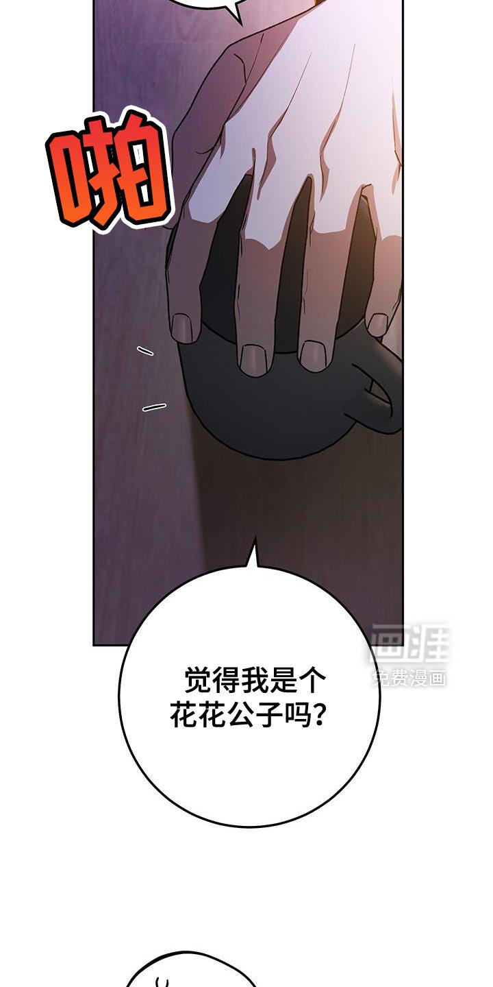 第177章：我还没有消气