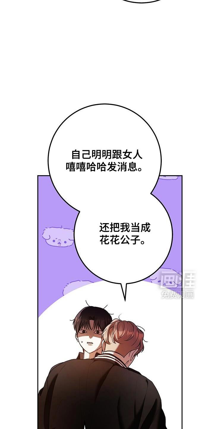 第177章：我还没有消气