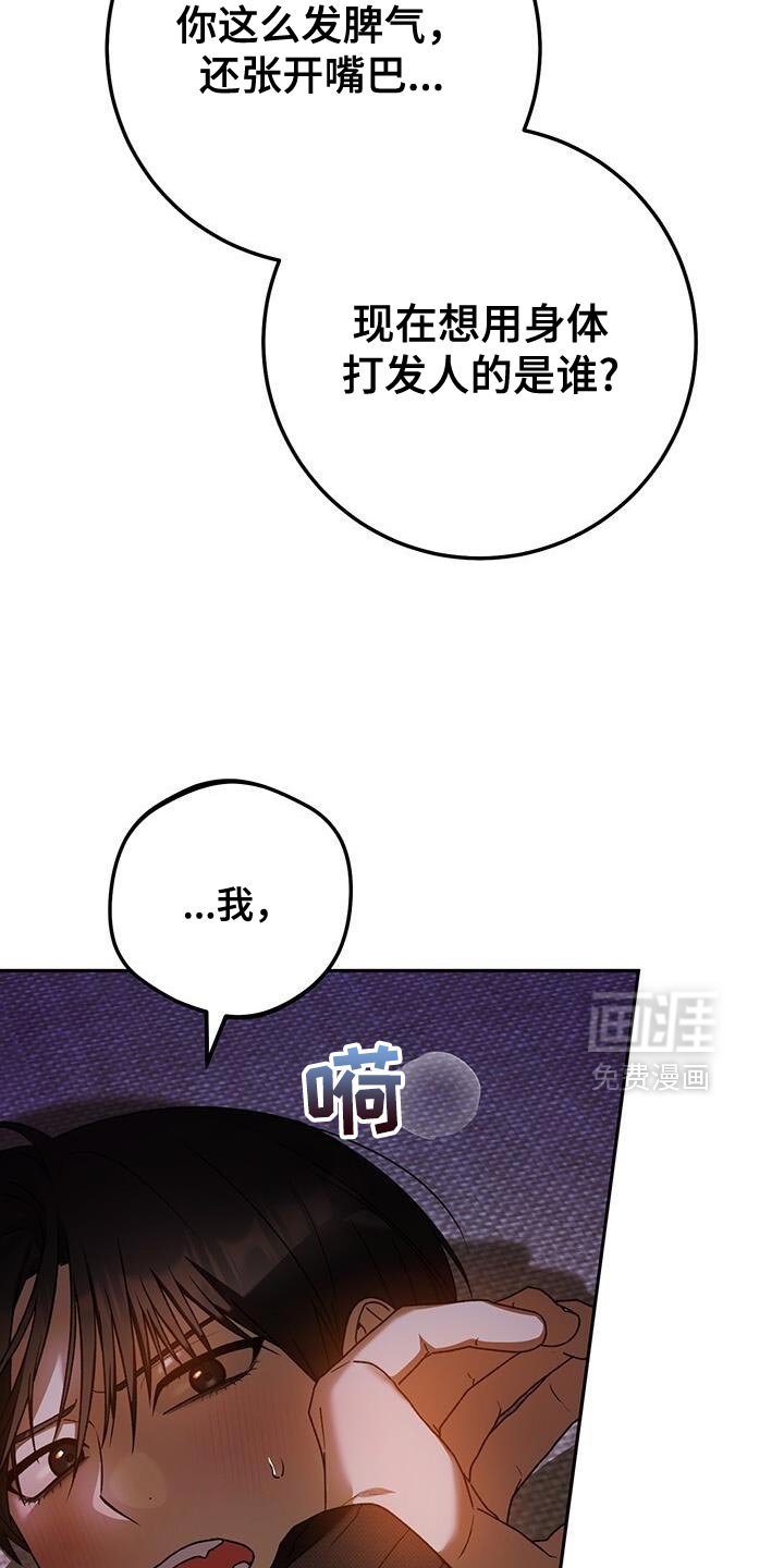 第177章：我还没有消气