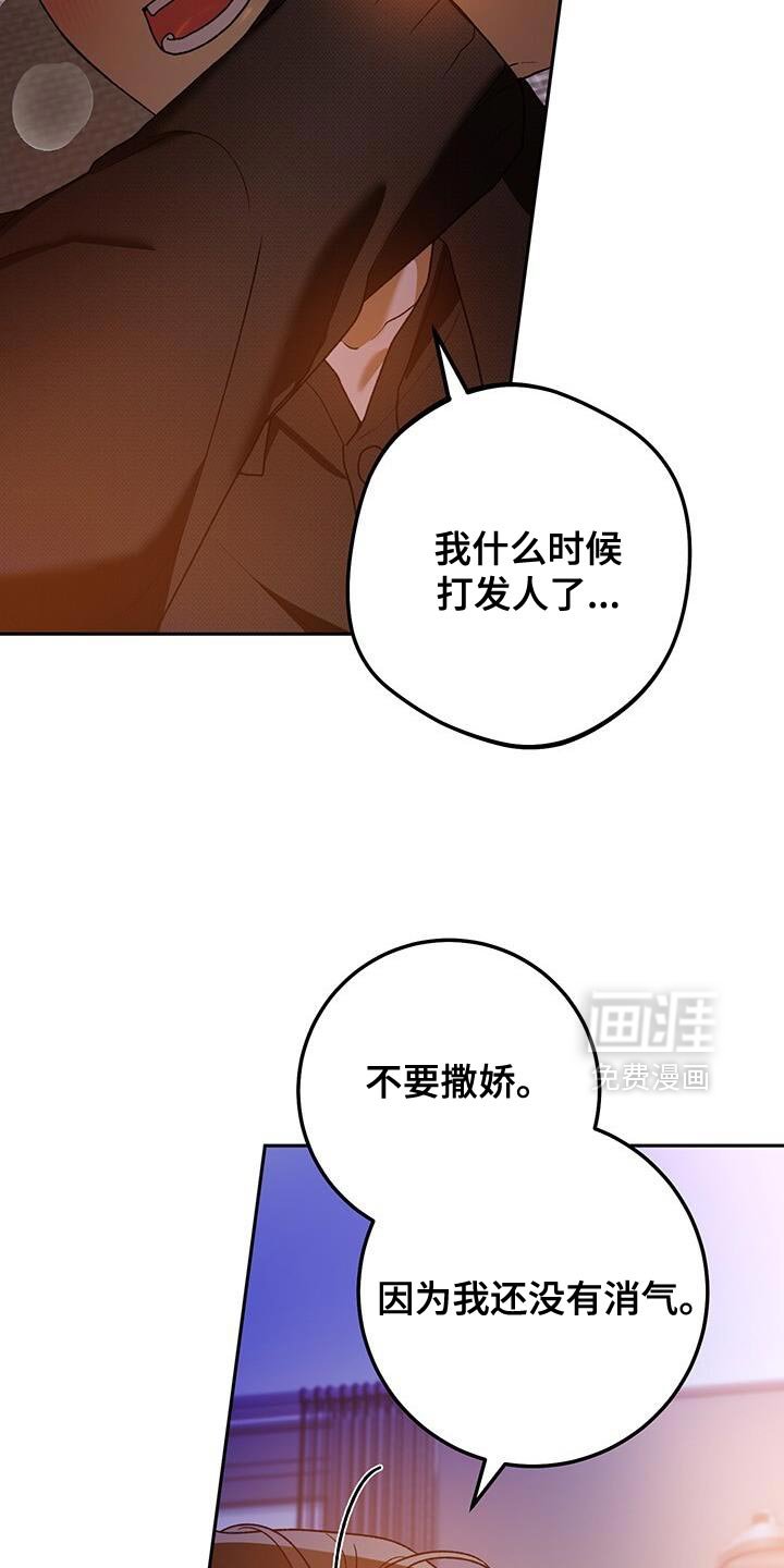第177章：我还没有消气