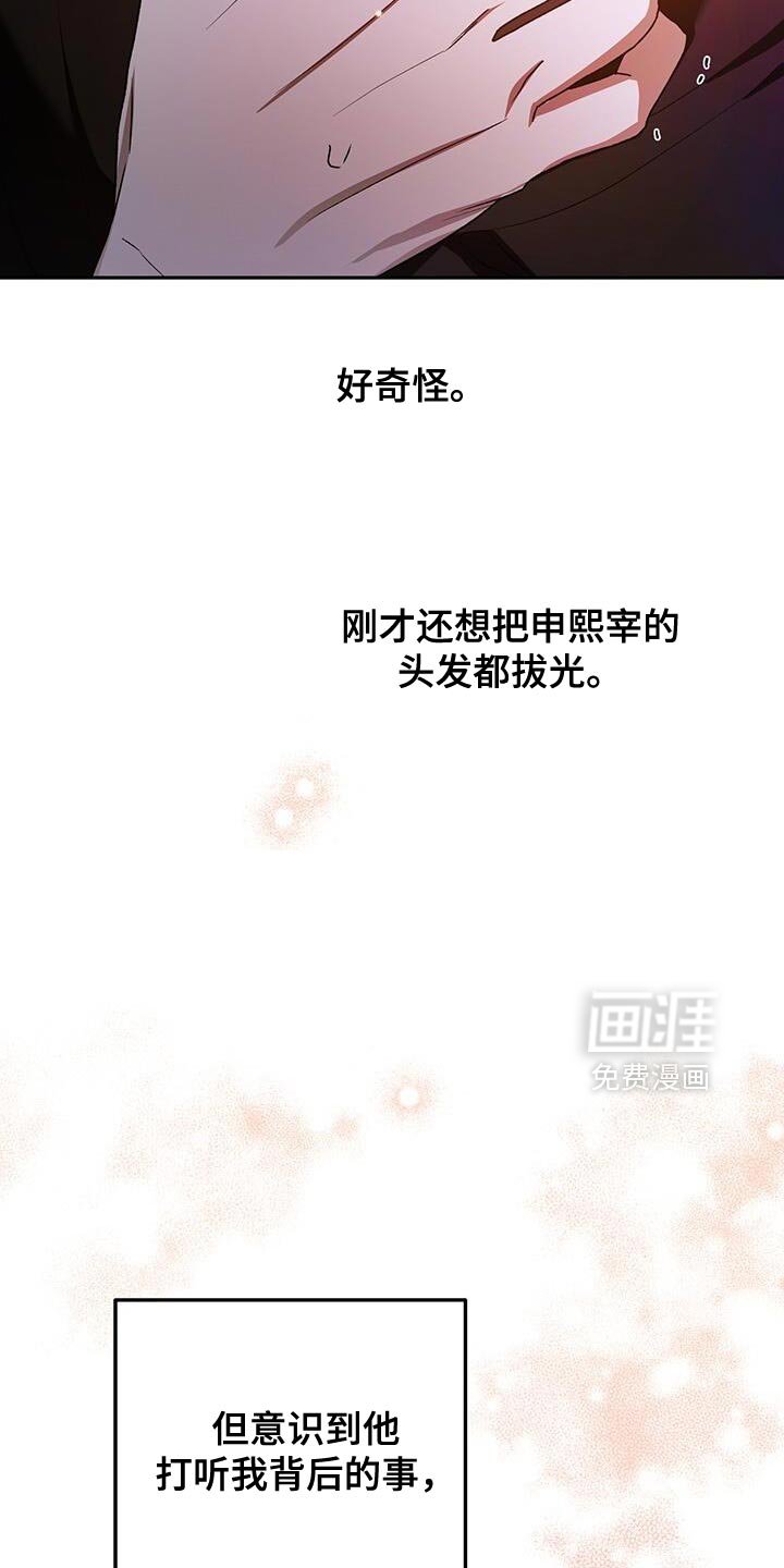 第177章：我还没有消气