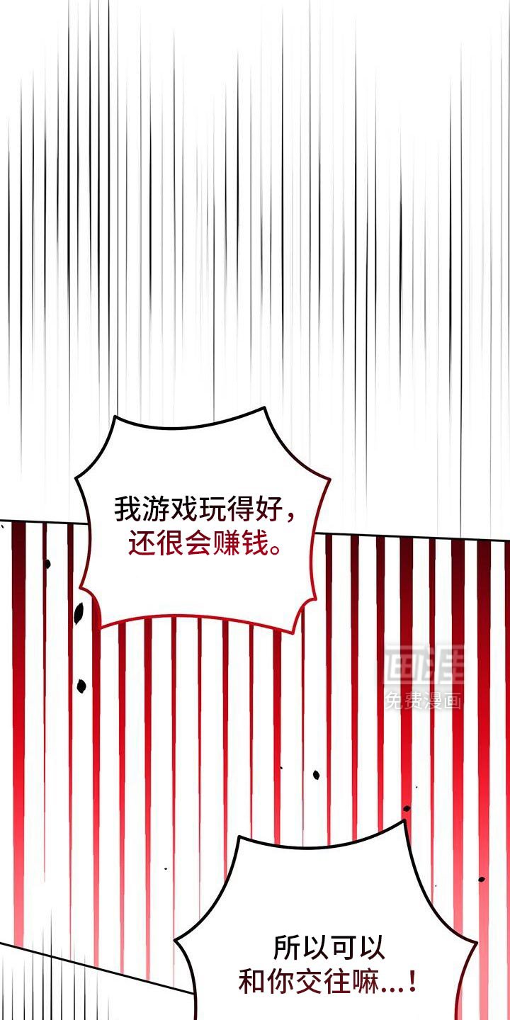 第178章：有点傻的人