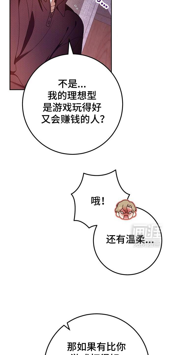 第178章：有点傻的人
