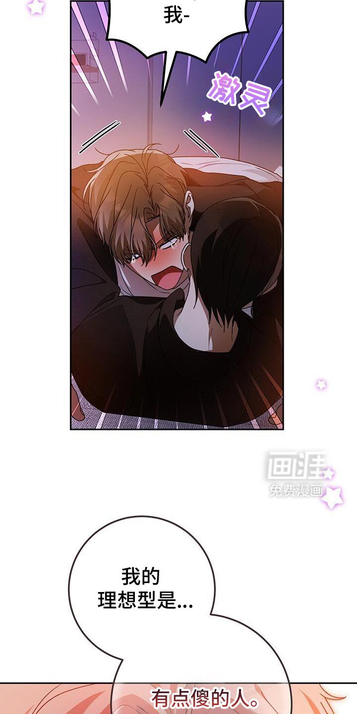 第178章：有点傻的人