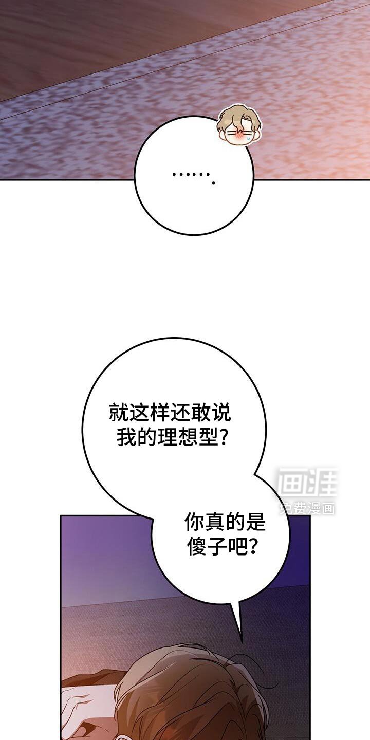第178章：有点傻的人