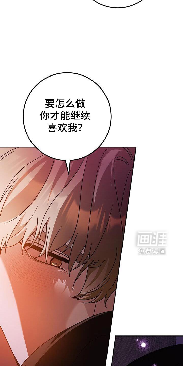 第179章：只要你保持现状