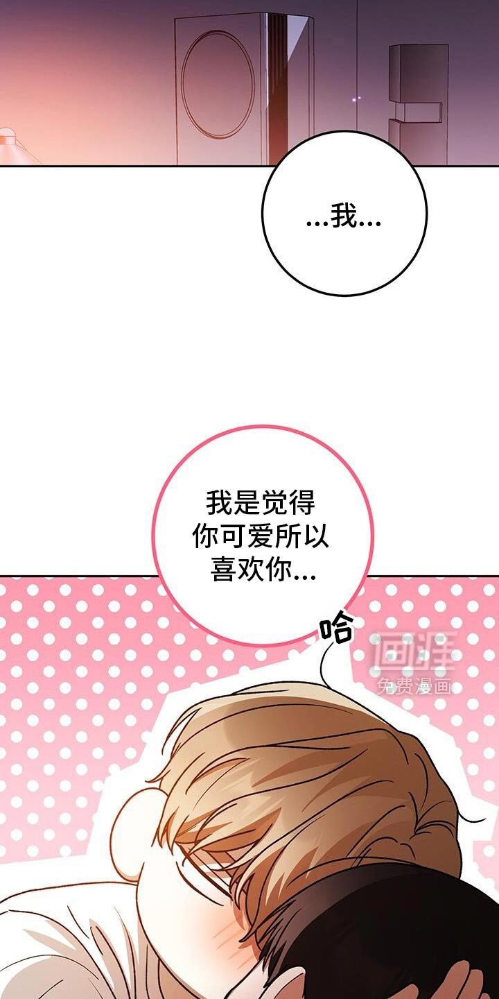 第179章：只要你保持现状