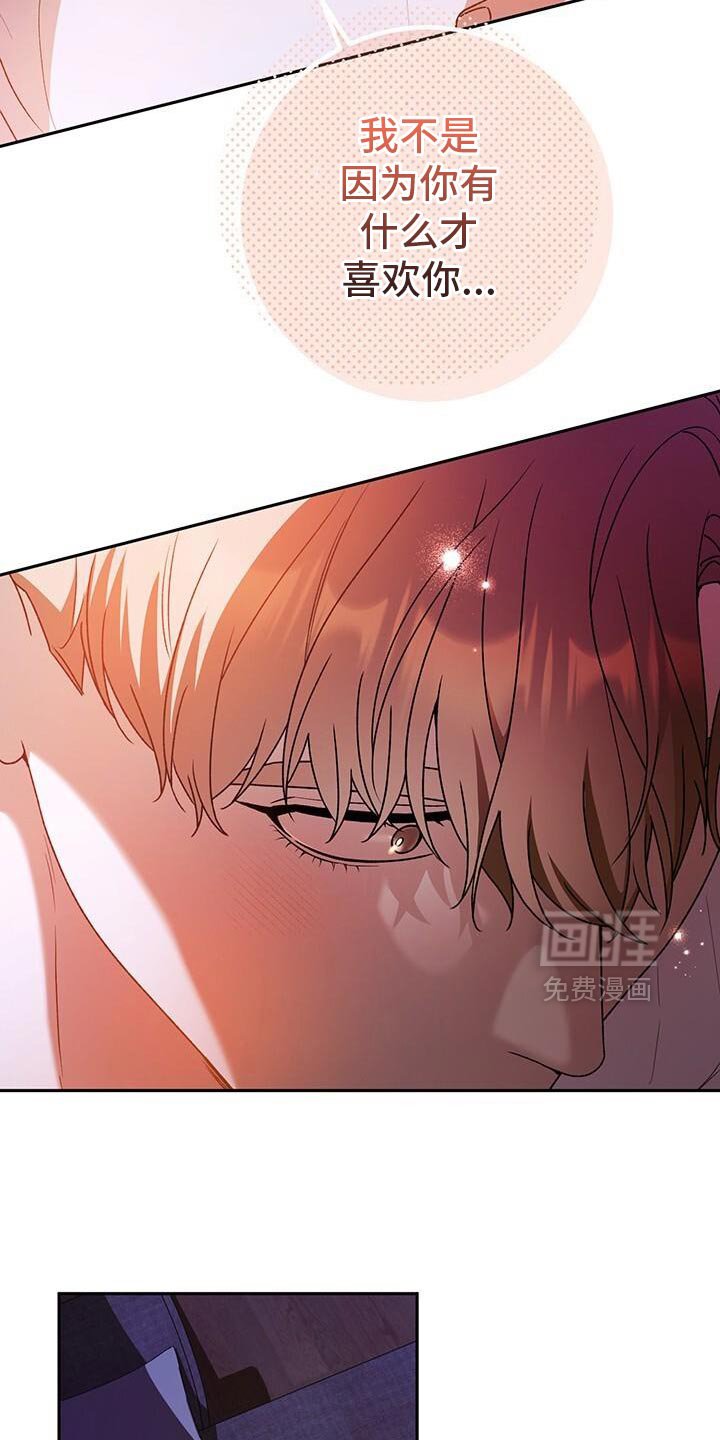 第179章：只要你保持现状