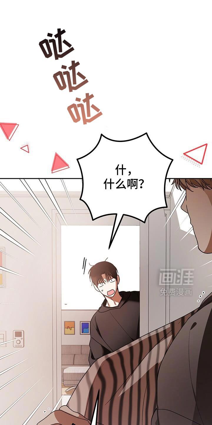 第179章：只要你保持现状