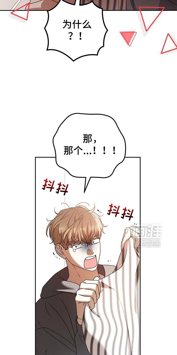 第179章：只要你保持现状