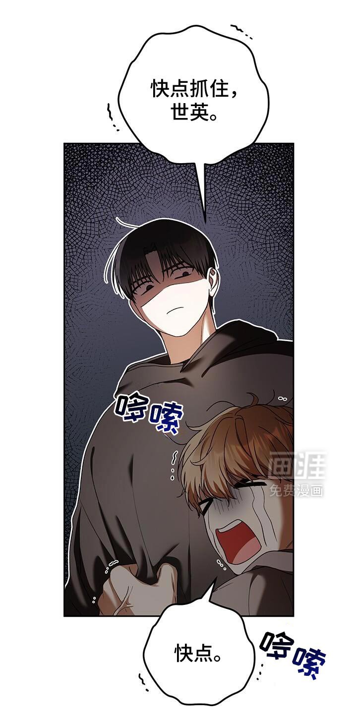 第179章：只要你保持现状