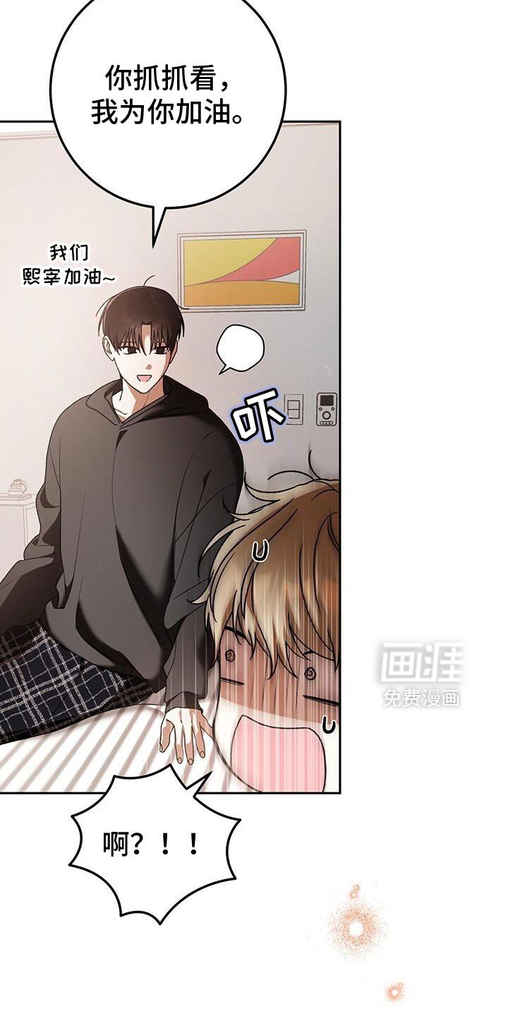 第179章：只要你保持现状