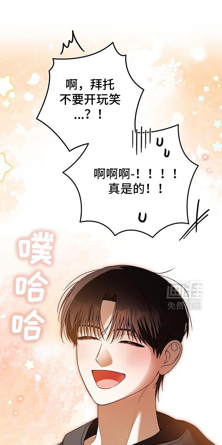 第179章：只要你保持现状
