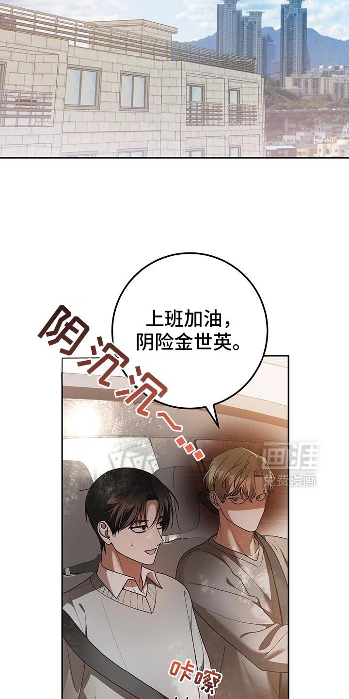 第179章：只要你保持现状