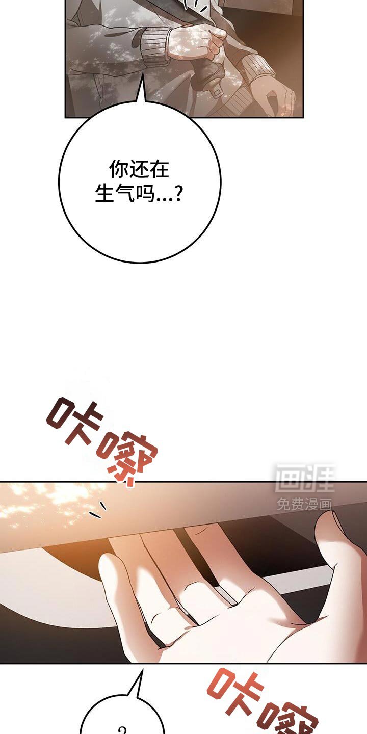 第179章：只要你保持现状