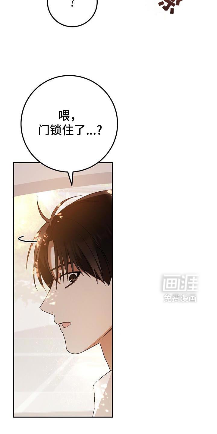 第179章：只要你保持现状