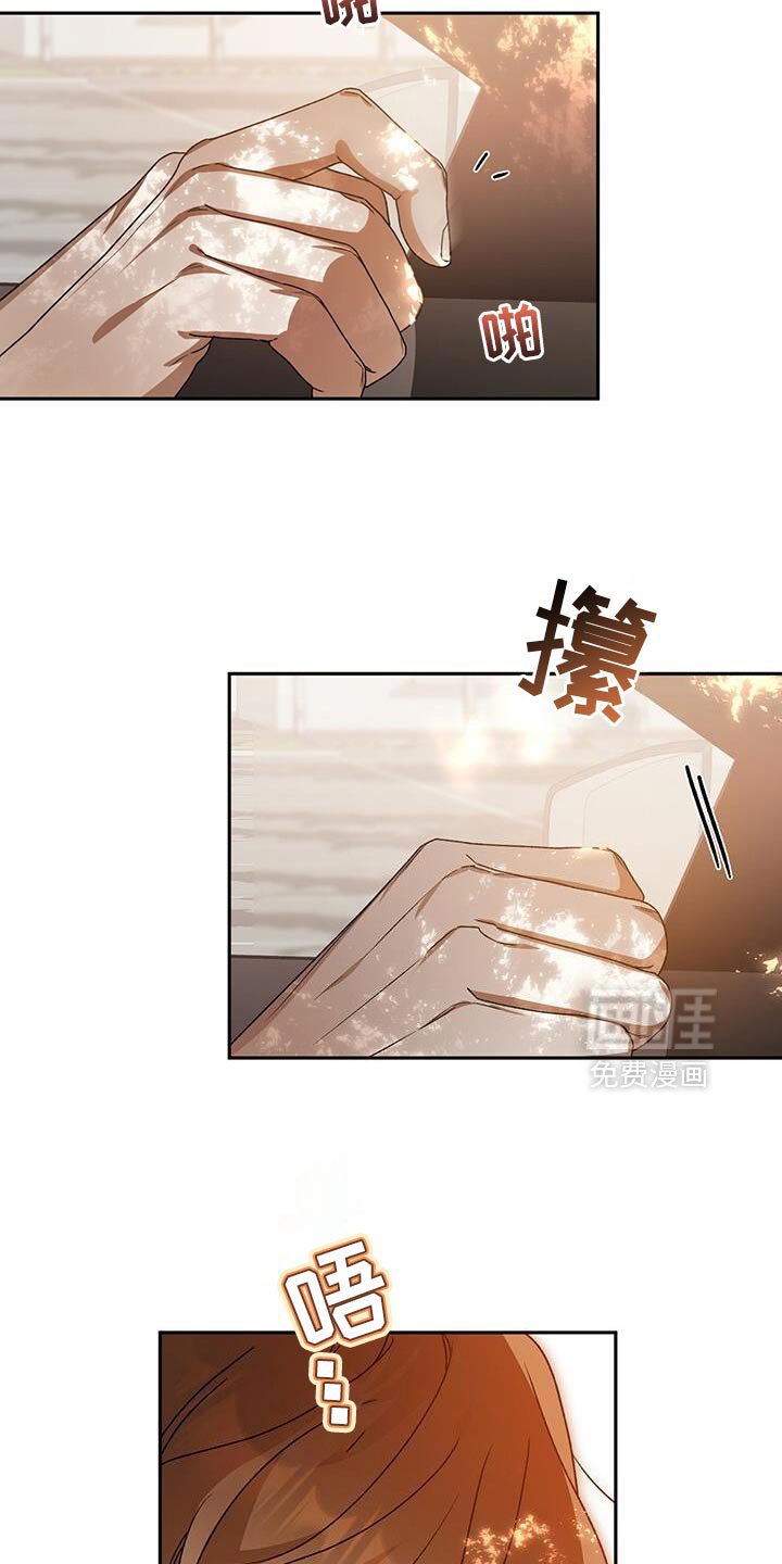 第179章：只要你保持现状