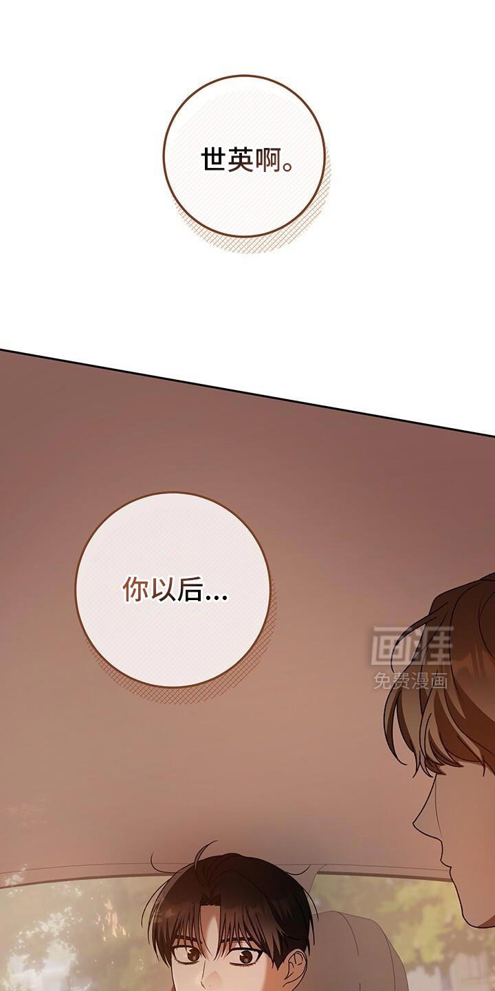 第179章：只要你保持现状